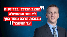 עופר פורר, צילום: עודד קרני